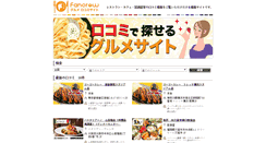 Desktop Screenshot of event.fancrew.jp