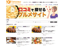 Tablet Screenshot of event.fancrew.jp